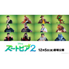 「ズートピア２」日本版声優、発表！高木渉、柄本明、梅沢富美男らの出演が決定 画像