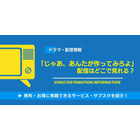 実写ドラマ「じゃあ、あんたが作ってみろよ」の配信はどこで見れる？無料視聴できるサービス・サブスクを紹介！ 画像