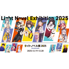 「ライトノベル展2025」新グッズ153種追加！ソニーミュージックとのコラボMV公開！「カクヨム」コラボトークイベント開催決定！ 画像