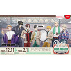 「WIND BREAKER」桜遥、蘇枋隼飛、梶蓮ら“昭和レトロ”な服がお似合い♪ 西武園ゆうえんちに参上！ コラボ企画開催 画像