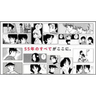 「あだち充展」いよいよ来週開催！日高のり子の音声ガイドや、“浅倉南”リカちゃんほかオリジナルグッズ＆展示内容など【見どころ紹介】 画像