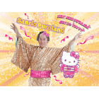 ハローキティと“マツケンサンバ”を踊ろう！「サンリオピューロランド」年末年始イベント開催♪ 松平健が登場するSPイベントも 画像