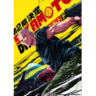 「SAKAMOTO DAYS」アニメ第2期制作決定！JCC学生時代の坂本のビジュ＆超ティザーPVお披露目！ 画像