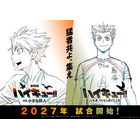 「ハイキュー!!」“烏野VS鴎台”の劇場版、“梟谷VS狢坂”描くSPアニメは27年公開！新たなPVお披露目 画像