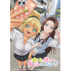 「オタクに優しいギャルはいない!?」26年にテレ朝系列で放送！ティザーPV公開 小村将、稲垣好、芹澤優ら出演 画像