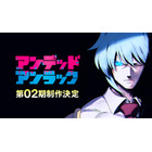 「アンデッドアンラック」第2期が制作決定！鋭い視線のシェン描いた原作者イラストも公開 画像