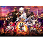 地上波初放送！映画「銀魂 THE FINAL」キャスト・登場キャラ・あらすじ・スタッフまとめ【1月2日放送】 画像