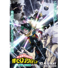 「日本アニメトレンド大賞2025」ABEMA特別賞 2作品目は「僕のヒーローアカデミアFINAL SEASON」！ABEMAで生放送 画像