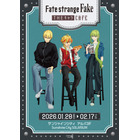 「Fate/strange Fake」セイバー、アーチャー、ランサーをイメージしたメニューが登場！【THEキャラCAFEコラボ】 画像