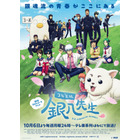 2025年秋アニメで一番良かった作品は？ 3位「SPY×FAMILY」、2位「3年Z組銀八先生」、1位は…「第1話から感動して泣きっぱなし」 画像