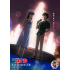 「名探偵コナン」歴代OP&EDアニメを一挙公開！ 青山剛昌や高山みなみ、山口勝平の思い出主題歌は？ 画像