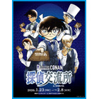 「名探偵コナン」平次・キッド・赤井・安室の描き下ろし線画を展示！トレカの世界を楽しめるイベント「探偵交流所 in SHIBUYA」開催 画像