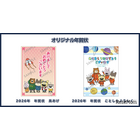 2026年年賀状＆カレンダー販売中『宇宙なんちゃら こてつくん』コンビニで印刷 画像