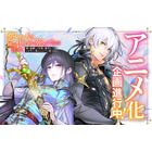 「恋した人は、妹の代わりに死んでくれと言った。」アニメ化進行中！累計110万部突破の師弟恋愛ファンタジー 画像