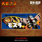 「モスラ」“守護神モスラ”の魅力あふれる新作グッズが飛来！「墓場の画廊」でPOP UP STORE開催 画像