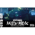 「装甲騎兵ボトムズ」完全新作アニメ、15年ぶりに始動！押井守×サンライズ×Production I.Gの強力タッグ 画像