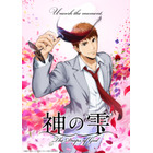 アニメ「神の雫」4月より放送決定！ 亀梨和也＆佐藤拓也＆内田真礼ら登壇の先行上映会も開催 画像