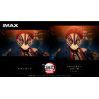 「鬼滅の刃 無限城編 第一章」日本のアニメ映画史上初！IMAX特別上映版が上映決定！IMAX限定入プレも【2月6日～】 画像