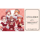 「五等分の花嫁」中野家の五つ子がショートケーキ風コーデ!? 三玖、四葉たちが描き下ろしイラストで登場 画像
