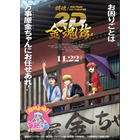 “金”がイメージカラーのキャラといえば？ 2位は「銀魂」坂田金時 1位は最新作が放送中の… ＜26年版＞ 画像