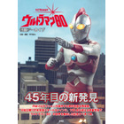 45年目の新発見がここにある！ 「ウルトラマン80」傑作特撮の貴重な写真群を集約！書籍「特撮アーカイブ」発売 画像