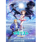 2026年冬アニメ、“いま”一番推せる作品は？ 3位「違国日記」＆「葬送のフリーレン」、2位「メダリスト」、1位は… 画像
