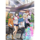 「とある」新シリーズ「とある暗部の少女共棲」26年放送へ！監督は長井龍雪＆声優・小清水亜美「麦野が放つ罵詈雑言とビームを楽しんで」 画像