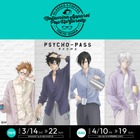 「PSYCHO-PASS」狡噛、宜野座、槙島、縢のラフな格好がメロい～♪ 狡噛のミリジャケも再現!? 新作グッズ＆フォトスポット登場のリアル店舗開催 画像