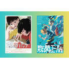 地上波放送で視聴者から共感の嵐！ 「ルックバック」「数分間のエールを」 が取りこぼさなかった“何者にもなれなかった人”の存在 画像