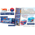 「名探偵コナン」映画の舞台を満喫♪水陸両用バス「スカイダック横浜」とコラボ！オリジナルグッズも展開 画像