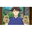 春アニメ「神の庭付き楠木邸」田舎の新築一軒家の管理人を任された湊（CV坂田将吾）のもとに山神が現れ…？第1話先行カット 画像