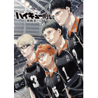 3年生になった日向＆影山＆月島＆山口の凛々しい眼差し☆「ハイキュー!!」3度目の原画展10月より開催決定！第1弾KV公開 画像