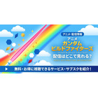 アニメ「ガンダムビルドファイターズ」の配信はどこで見れる？ 無料で全話見る方法 画像