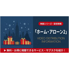 映画「ホーム・アローン2」の配信はどこで見れる？見放題のおすすめサブスクまとめ 画像