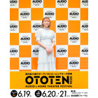 声優の安野希世乃がアンバサダーに！ オーディオ関連会社78社が大集結「OTOTEN2026」記者会見レポート 画像