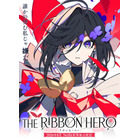 手塚治虫「リボンの騎士」が現代に！アニメ映画「THE RIBBON HERO リボンヒーロー」2026年8月Netflixにて世界独占配信決定！ 画像