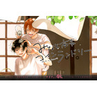 この夏読みたい！ドラマとは違う原作マンガ「みなと商事コインランドリー」の歳の差を越えた“優しさの恋”に心を洗われる【おすすめマンガ手帖】 画像