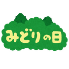 “緑”がイメージカラーのキャラといえば？ アンケート〆切は4月30日 画像