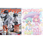 アニメディア6月号は本日発売！　表紙&Wカバーは『鳴潮』と『魔法の姉妹ルルットリリィ』！ 画像