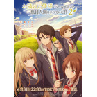 2026年春アニメOP主題歌、どの曲が好き？「お隣の天使様2」オーイシマサヨシ、「黄泉のツガイ」Vaundy、「キルアオ」aespaら話題曲に注目！ 画像