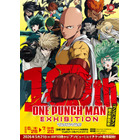 「ワンパンマン」10周年記念の初展覧会が開催！描き下ろしKV公開 展示概要やグッズ&カフェ情報も明らかに 画像