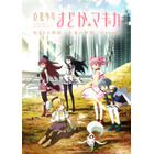 “お茶”キャラといえば？ 3位「夜桜さんちの大作戦」夜桜二刃、2位「まどか☆マギカ」巴マミ、1位は…あのお茶好き男子！ 画像