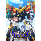 グッスマ、25周年でロボットアニメ「合体神シリーズ」始動！第1弾「獣王武神ダンデヴァイン」10月より放送へ 画像