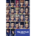 実写「ブルーロック」キャスト表紙の単行本登場！ 期間限定で6月23日から書店にて発売 電子版でも配信予定 画像