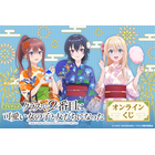 「クラにか」朝凪海、天海夕、新田新奈の浴衣姿にドキドキ☆ くじ引き堂に豪華グッズが登場 画像