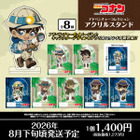 千速＆重悟も一緒に冒険♪ 「名探偵コナン」アドベンチャーテーマのコレクション第2弾が登場！ 画像