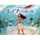 「モアナと伝説の海」金曜ロードショーで放送！実写版公開記念【7月24日】 画像