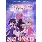 「プリズマ☆イリヤ」TVシリーズで完結へ！続編「FINALE」は27年放送＆スタッフ・声優は続投 画像