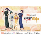 「薬屋のひとりごと」壬氏様のため媚薬調合!? 浴衣姿の猫猫ら限定グッズも☆ ポップアップイベントが長崎で楽しめる！【長崎スタジアムシティ】 画像