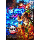 “水”キャラといえば？ 「鬼滅の刃」冨岡義勇、4年連続のトップなるか!? ＜26年版＞【水の日】 画像